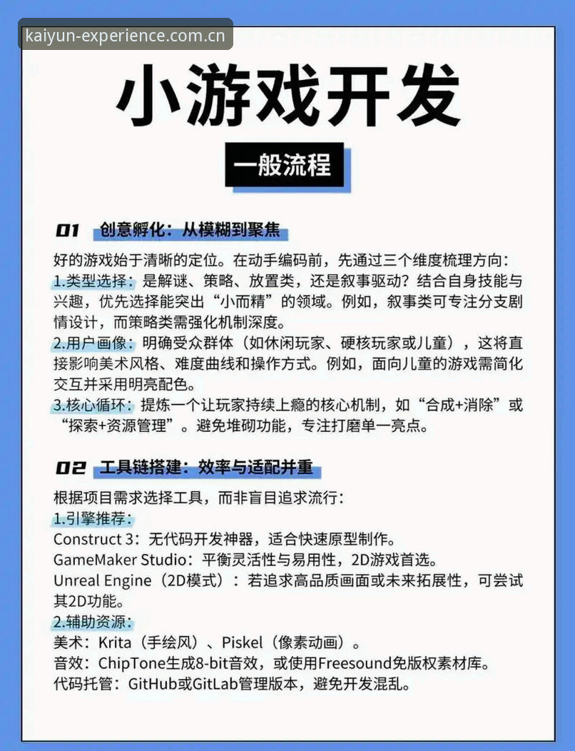 开云游戏平台深度分析：老用户教你解锁全新体验的实用技巧